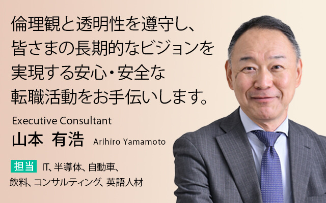 倫理観と透明性を遵守し、皆さまの長期的なビジョンを実現する安心・安全な転職活動をお手伝いします。