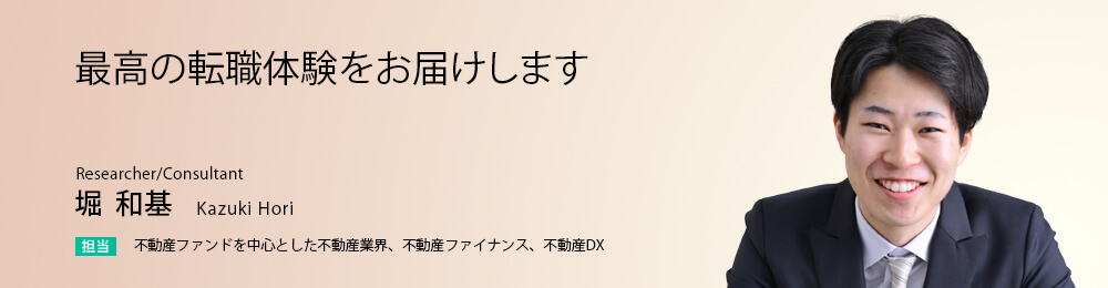 最高の転職体験をお届けします