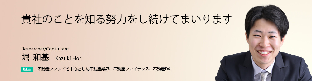 貴社のことを知る努力をし続けてまいります