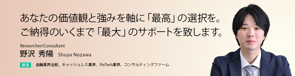 あなたの価値観と強みを軸に「最高」の選択を。ご納得のいくまで「最大」のサポートを致します。