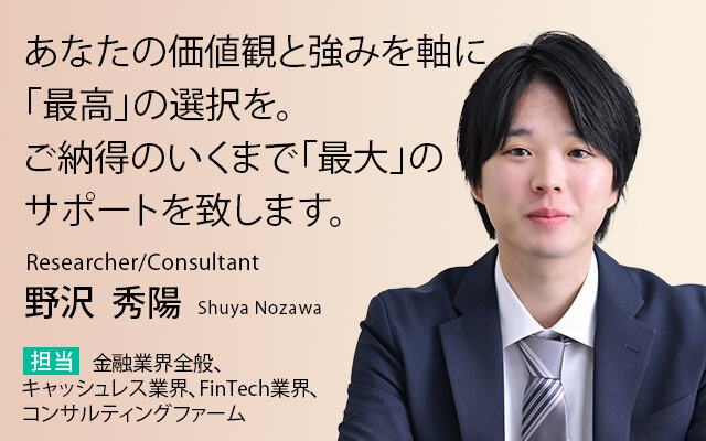 あなたの価値観と強みを軸に「最高」の選択を。ご納得のいくまで「最大」のサポートを致します。