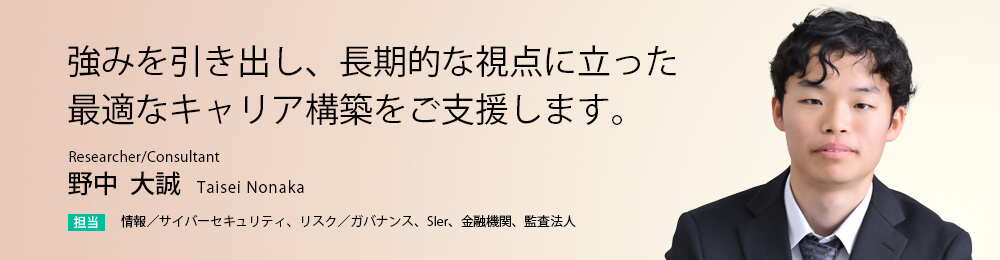 強みを引き出し、長期的な視点に立った最適なキャリア構築をご支援します。