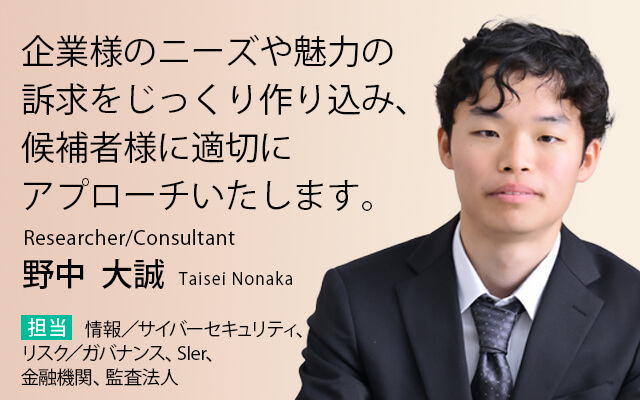 企業様のニーズや魅力の訴求をじっくり作り込み、候補者様に適切にアプローチいたします。