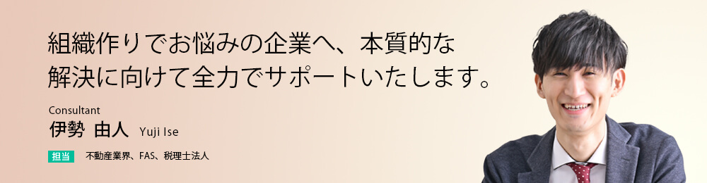 貴社の転機となる採用のため、全力でサポートさせていただきます。