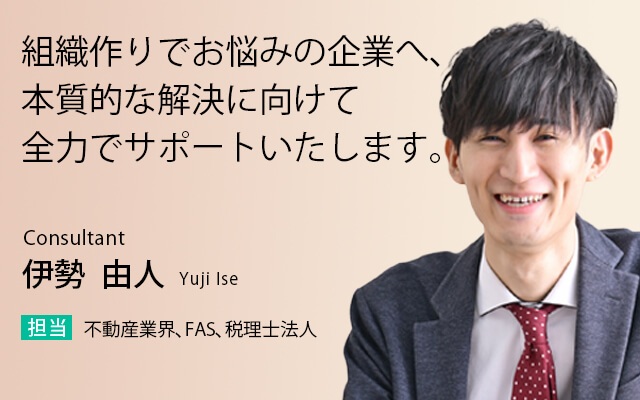 貴社の転機となる採用のため、全力でサポートさせていただきます。