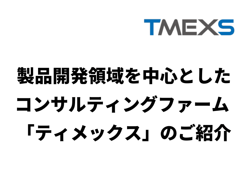 11 - 商品企画の仕事に向いている人の特性とは？商品企画に必要なスキルと資格