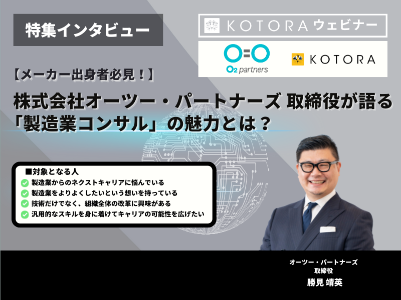 8 1 - 【業界研究】半導体業界について業界構造や今後の動向を徹底解説