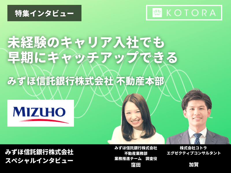 5 - 不動産鑑定士の転職・求人情報