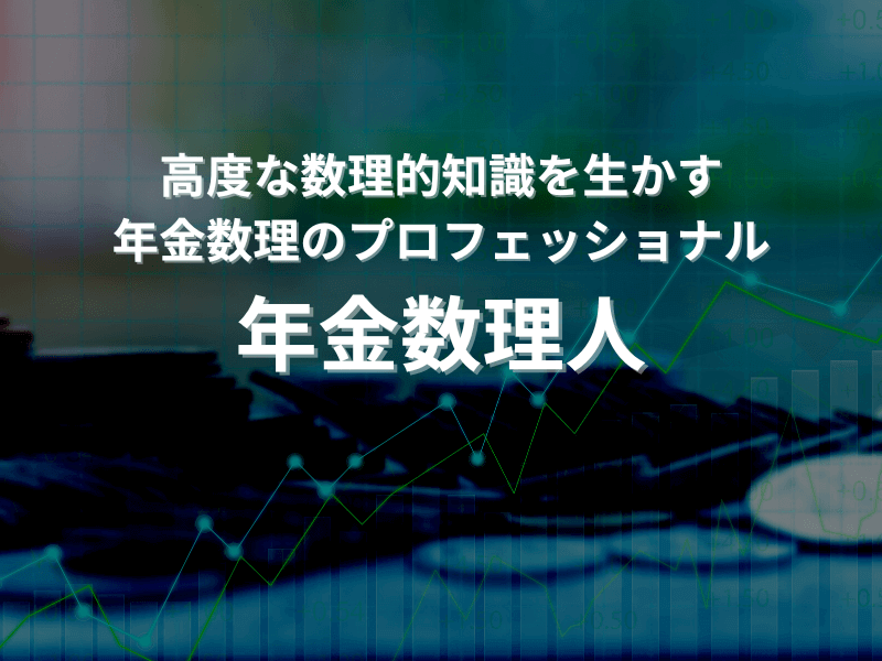 68 1 - 監査法人の退職金制度の真実とは？計算方法から知られざる実情まで徹底解説