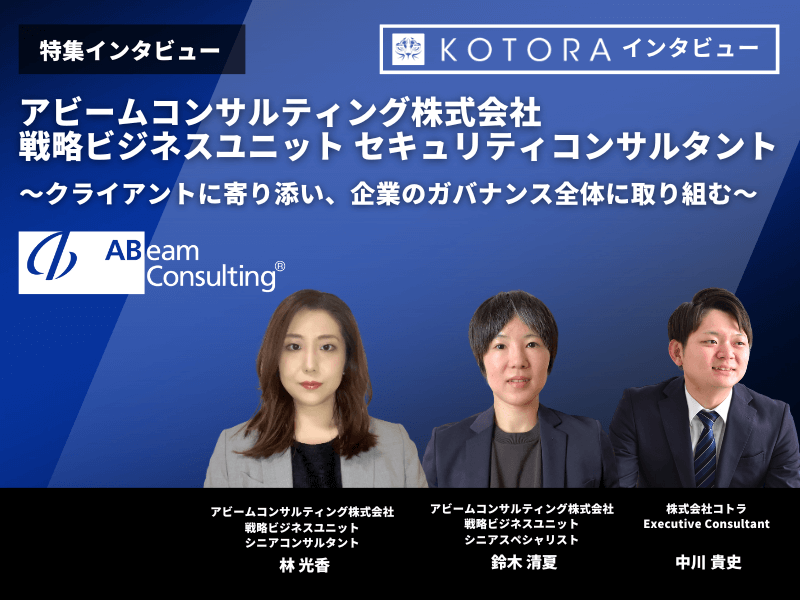 6 - 未経験OK！金融業界からコンサルタントへの道