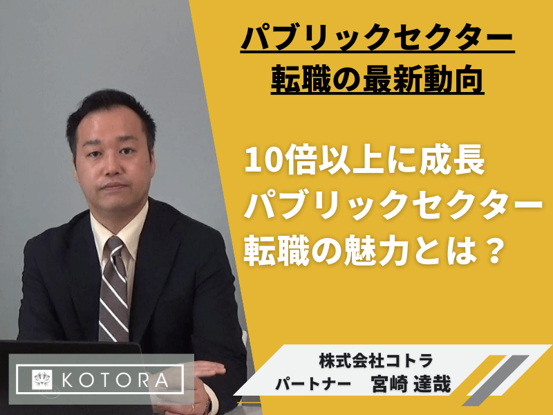 1 - ベンチャーキャピタルからコンサルタントへの転職：コンサル転職成功へのステップ