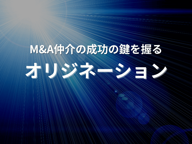 83 - 未経験からM&A業界への転職ガイド：必要なスキルと準備