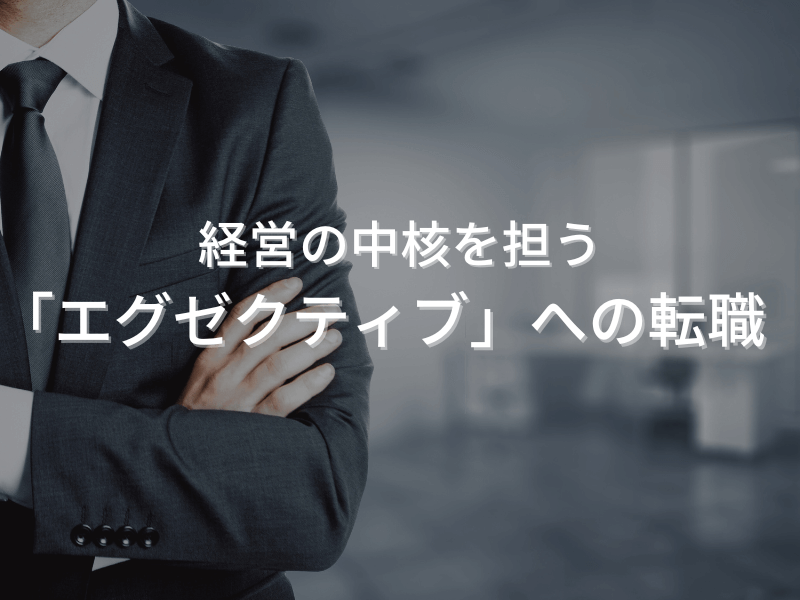 6 - CIOとCTOの違いは？役割や責任範囲の違いについて詳しく解説します