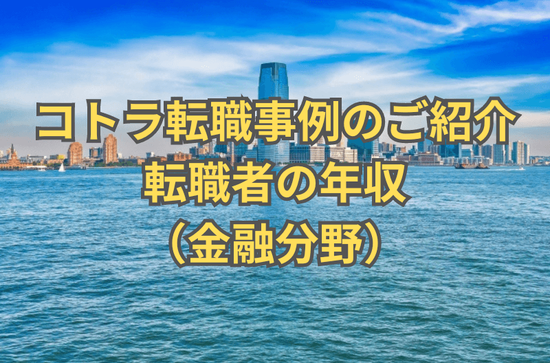 .png - バイサイドで成功する人とは？必須スキルと資質を解説