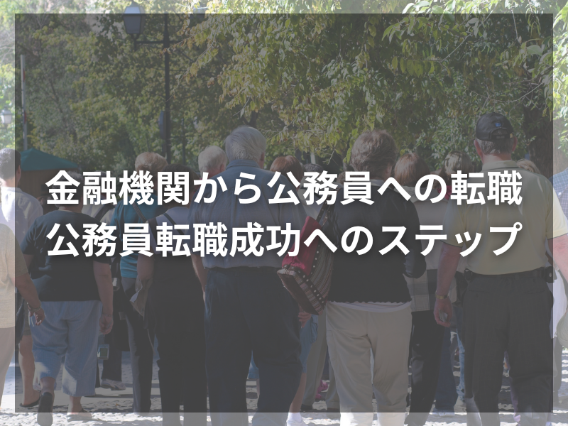 22 1 - 税務職員採用試験の合格率と攻略法：成功するための秘訣公開