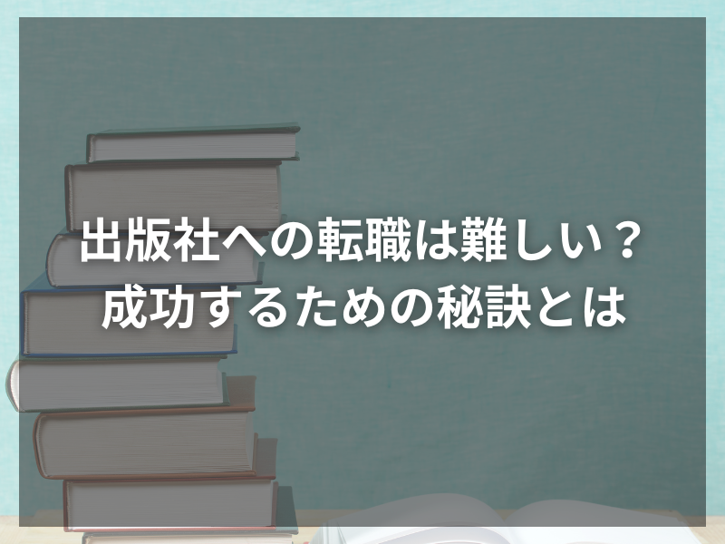 35 1 - 年収1000万円以上を目指せる！販売促進・PR職の魅力とは？