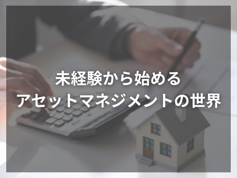 37 - アセットマネジメント業界必須資格トップ5、資格取得のための勉強法と注意点