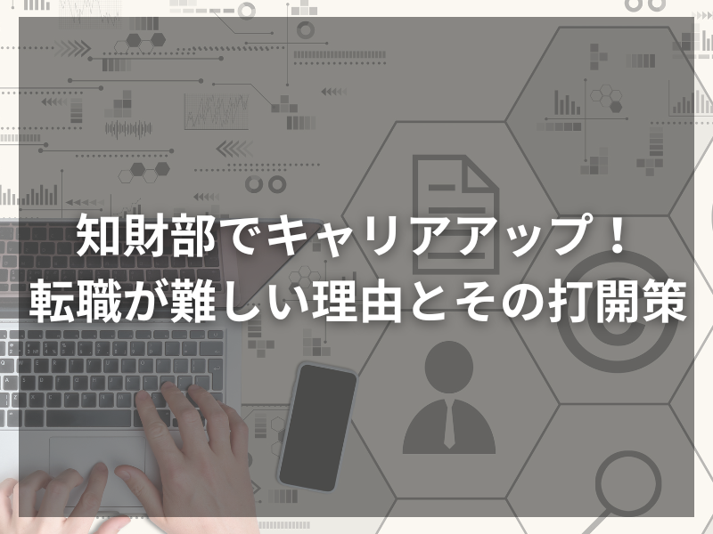 43 1 - 20代のための転職成功マニュアル－エージェントの活用、20代におすすめの転職エージェント