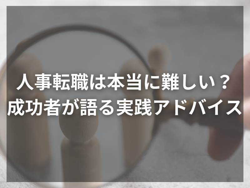 46 1 - 転職エージェントを活用して教育研修業界へ！教育業界に強いエージェントの選び方