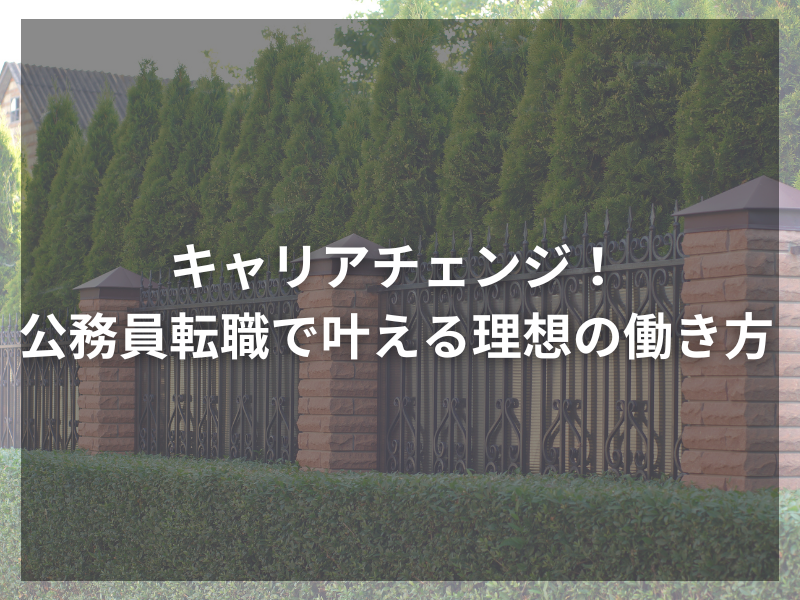 50 1 - 税務職員採用試験の合格率と攻略法：成功するための秘訣公開