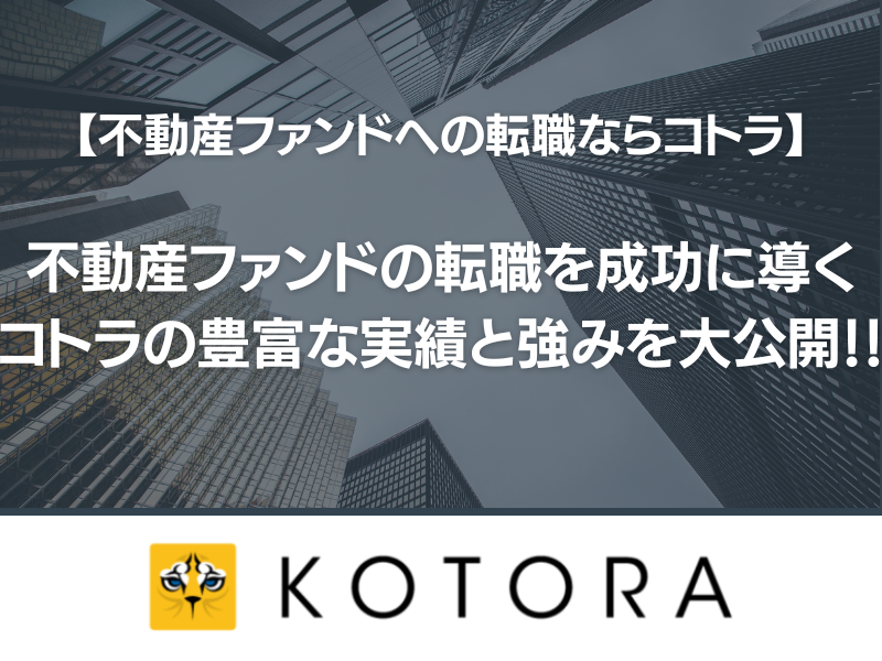 .png - 年収1000万円を超える！カバレッジ業務の実態