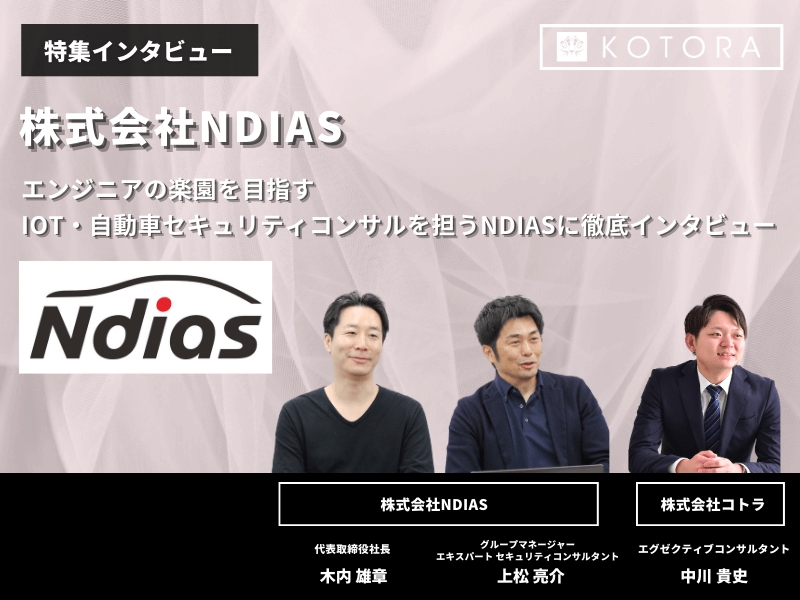 NDIASさん - 【2025年保存版】セキュリティ転職市場、コロナ禍以来の求人数の伸び｜2025年最新動向・市場予測