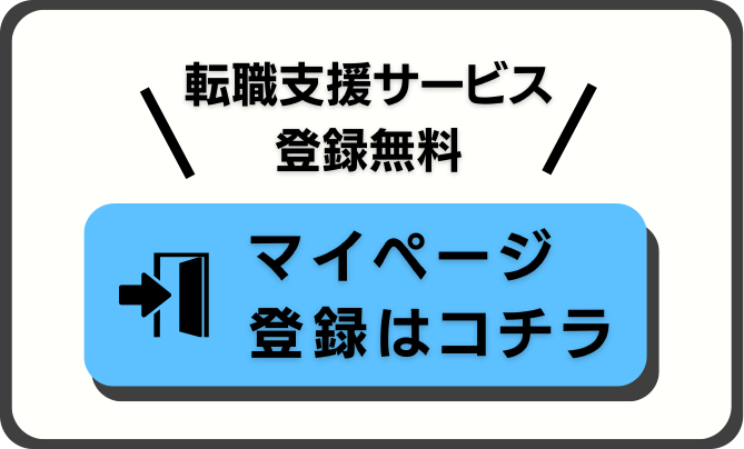 まずは会員登録（無料）する