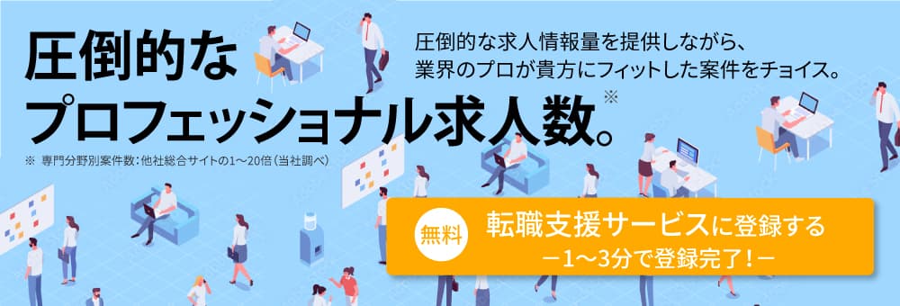 金融 コンサル ハイクラスの転職支援 コトラ Kotora